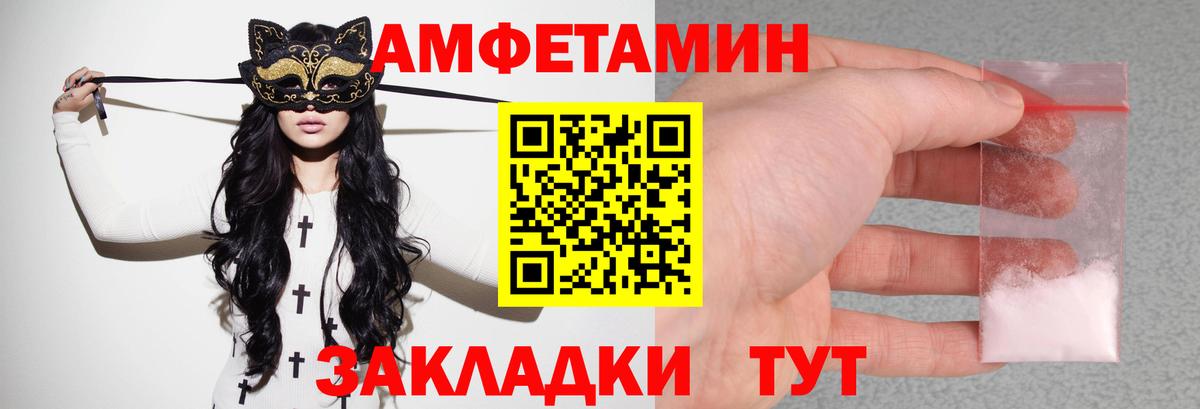 Верхний Уфалей  АМФЕТАМИН  Вход с VPN  Амфетамин Premium 