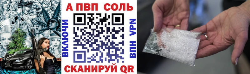 APVP кристаллы Верхний Уфалей