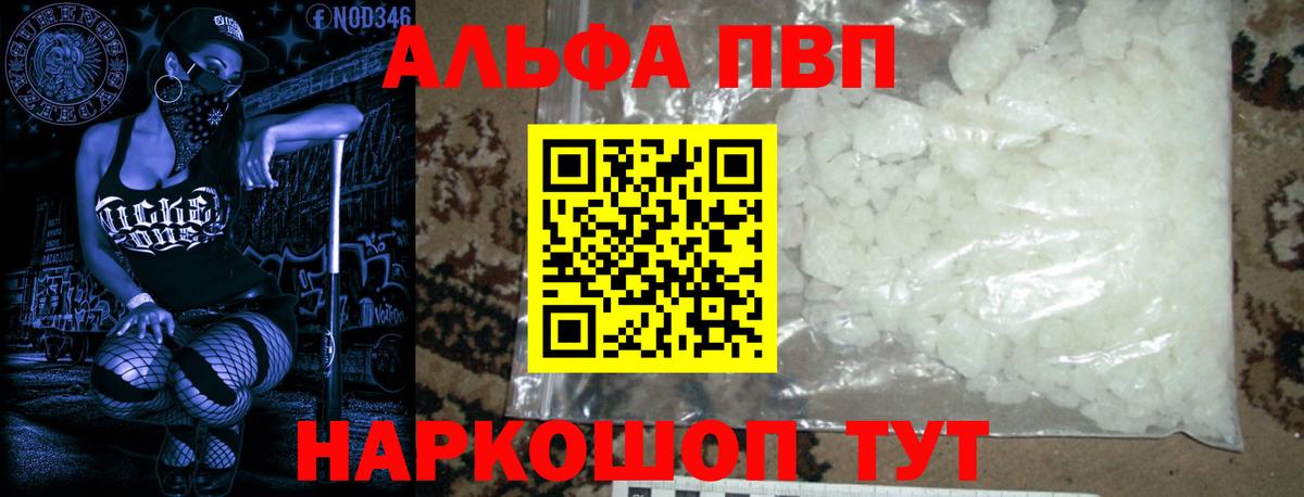 A-PVP Crystall  А ПВП СК  Alpha-PVP VHQ  Верхний Уфалей  A-PVP  Вход с VPN 