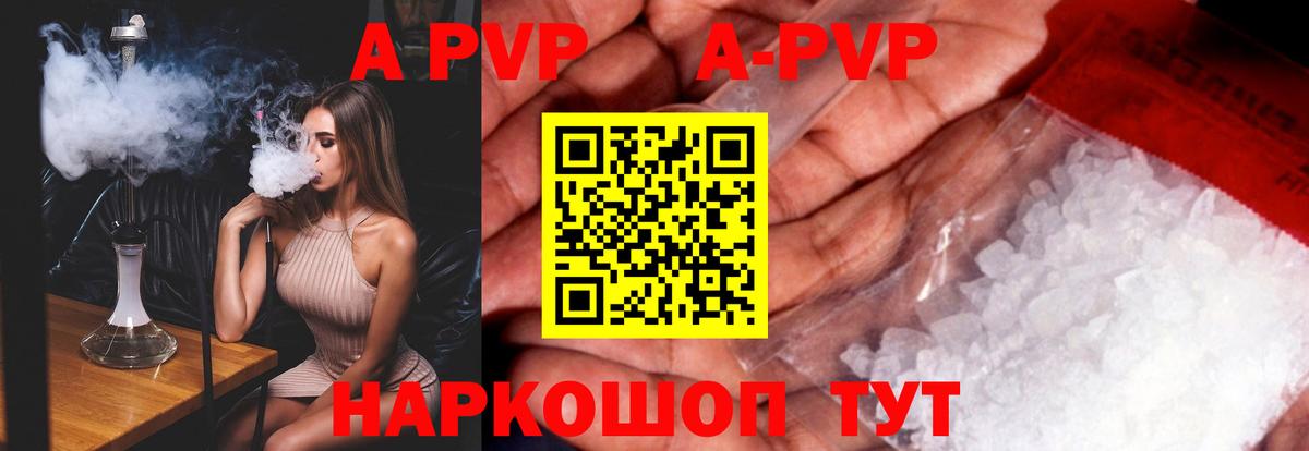 Alpha PVP СК КРИС Верхний Уфалей