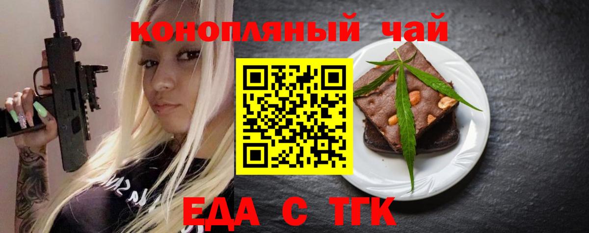 Canna-Cookies конопля  Вход с VPN  Верхний Уфалей 