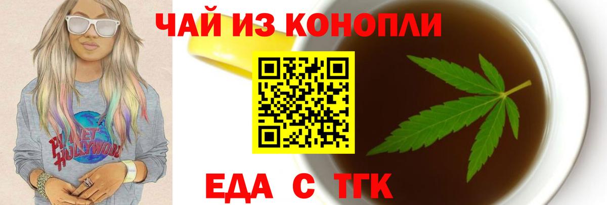 Печенье с ТГК марихуана Верхний Уфалей