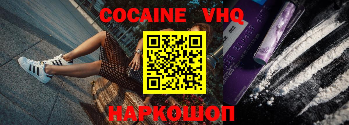 Кокаин 98% Верхний Уфалей