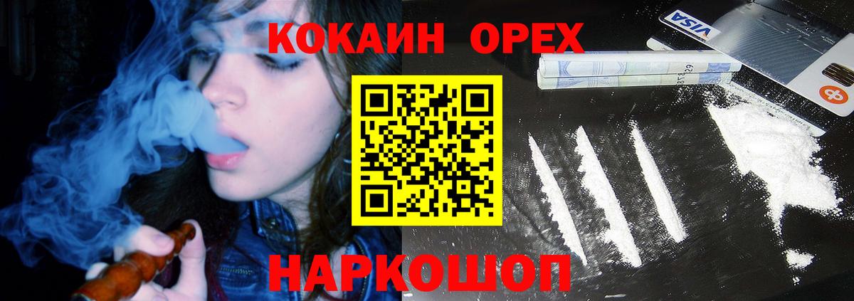 Верхний Уфалей  КОКАИН Колумбийский  Вход с VPN  COCAIN 98% 
