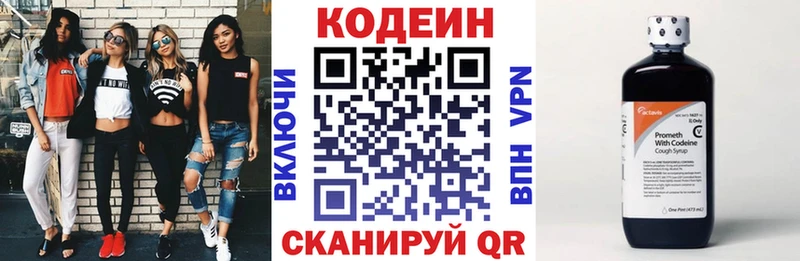 Кодеиновый сироп Lean Purple Drank  где купить   Верхний Уфалей 