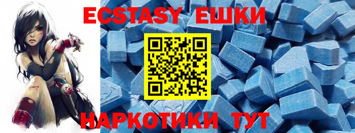 Ecstasy mix  ЭКСТАЗИ  Верхний Уфалей  Вход с VPN  Экстази 280 MDMA 