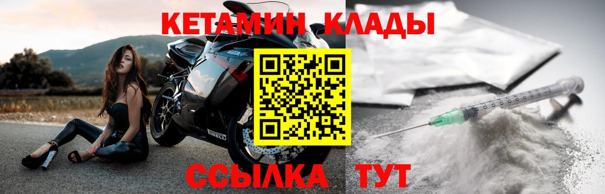 Кетамин ketamine  Вход с VPN  Верхний Уфалей  КЕТАМИН ketamine 
