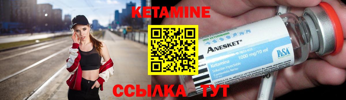 КЕТАМИН VHQ Верхний Уфалей