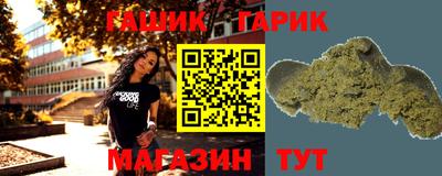 синтетический гашиш Можайск