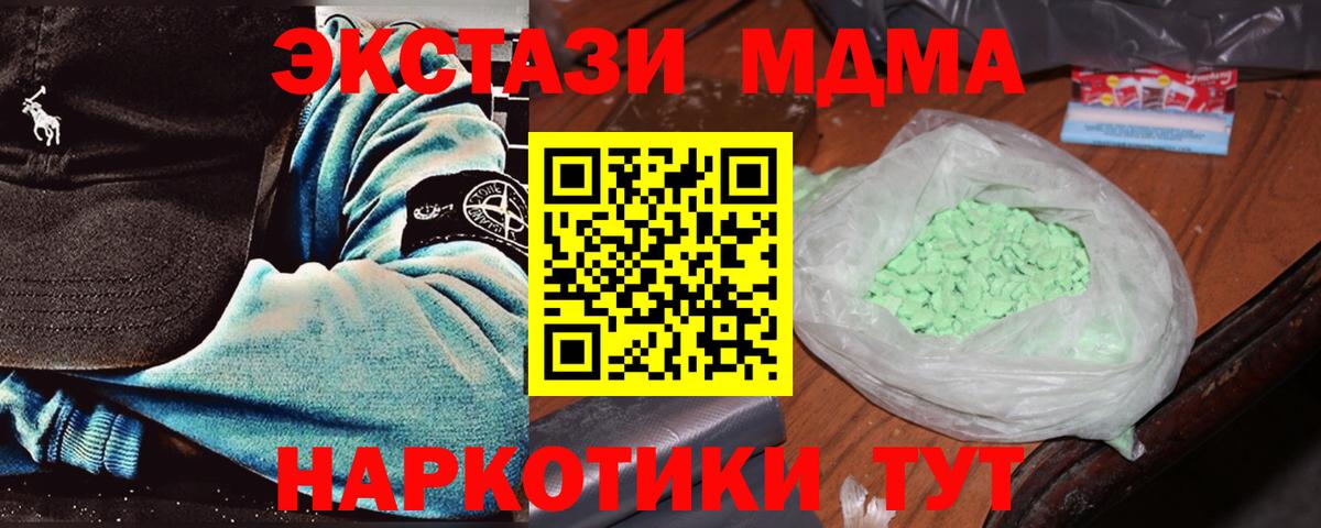 Верхний Уфалей  МДМА crystal  МДМА VHQ  Вход с VPN 