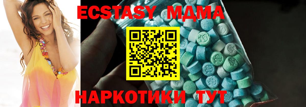 МДМА кристаллы Верхний Уфалей