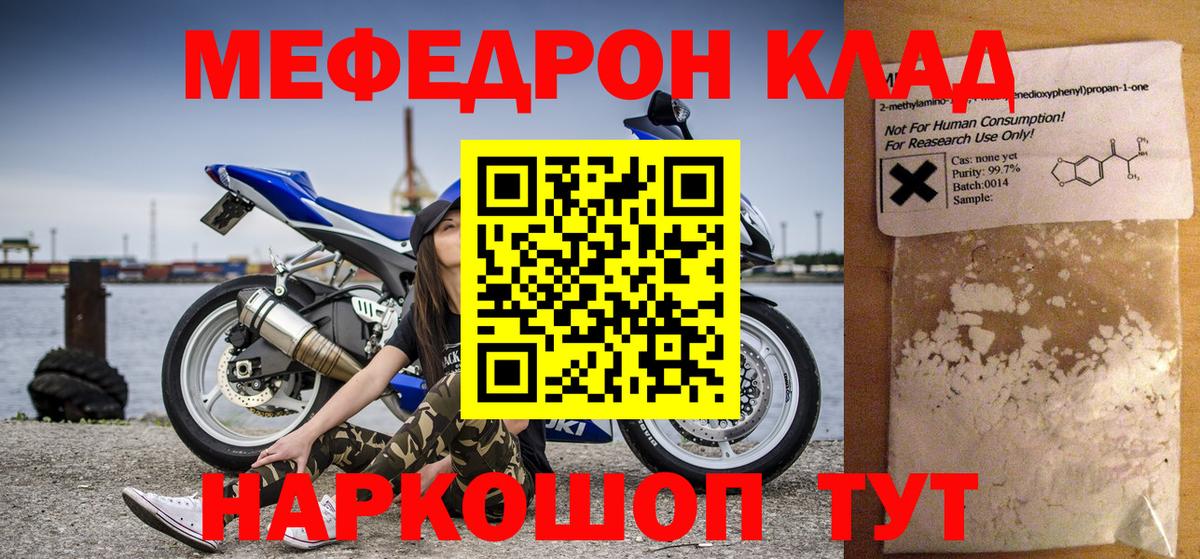 Верхний Уфалей  Меф мяу мяу  МЯУ-МЯУ  Меф mephedrone  Вход с VPN  Мефедрон 