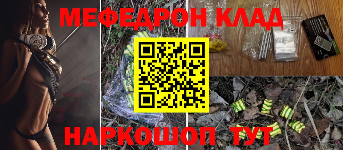 Меф мука Верхний Уфалей
