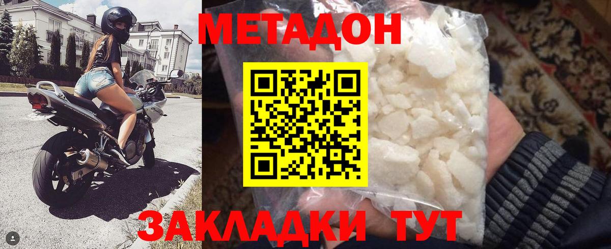 Метадон белоснежный Верхний Уфалей