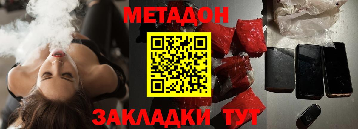 Метадон VHQ  МЕТАДОН methadone  Вход с VPN  Верхний Уфалей 