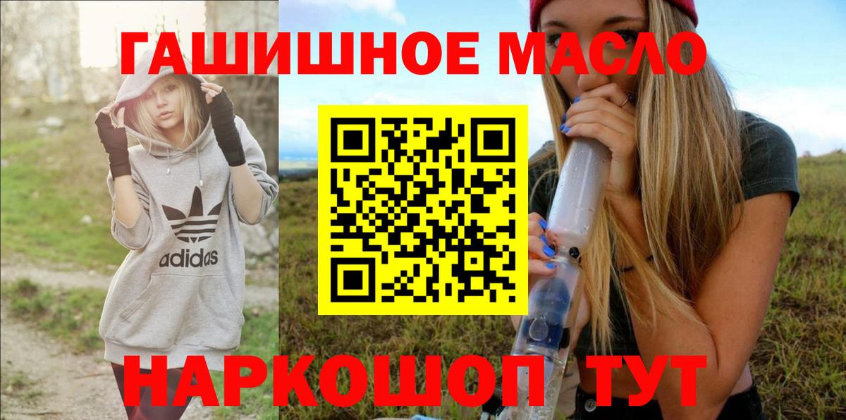 Дистиллят ТГК гашишное масло  Вход с VPN  Верхний Уфалей 